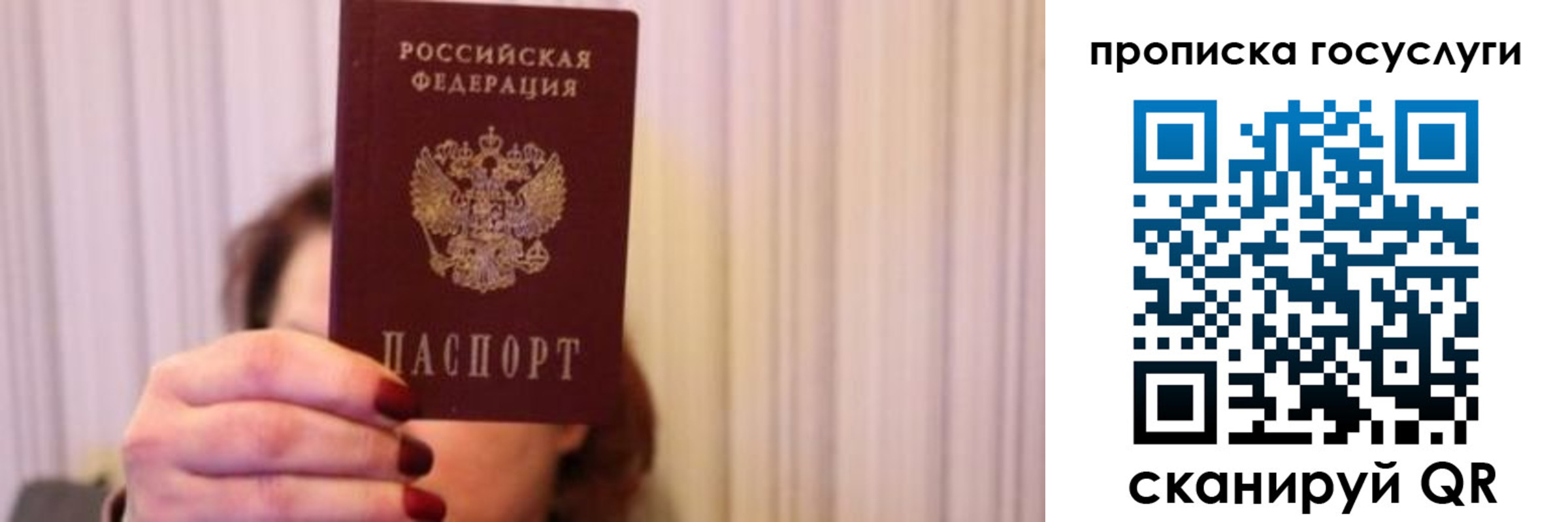 где прописаться в Ульяновской области