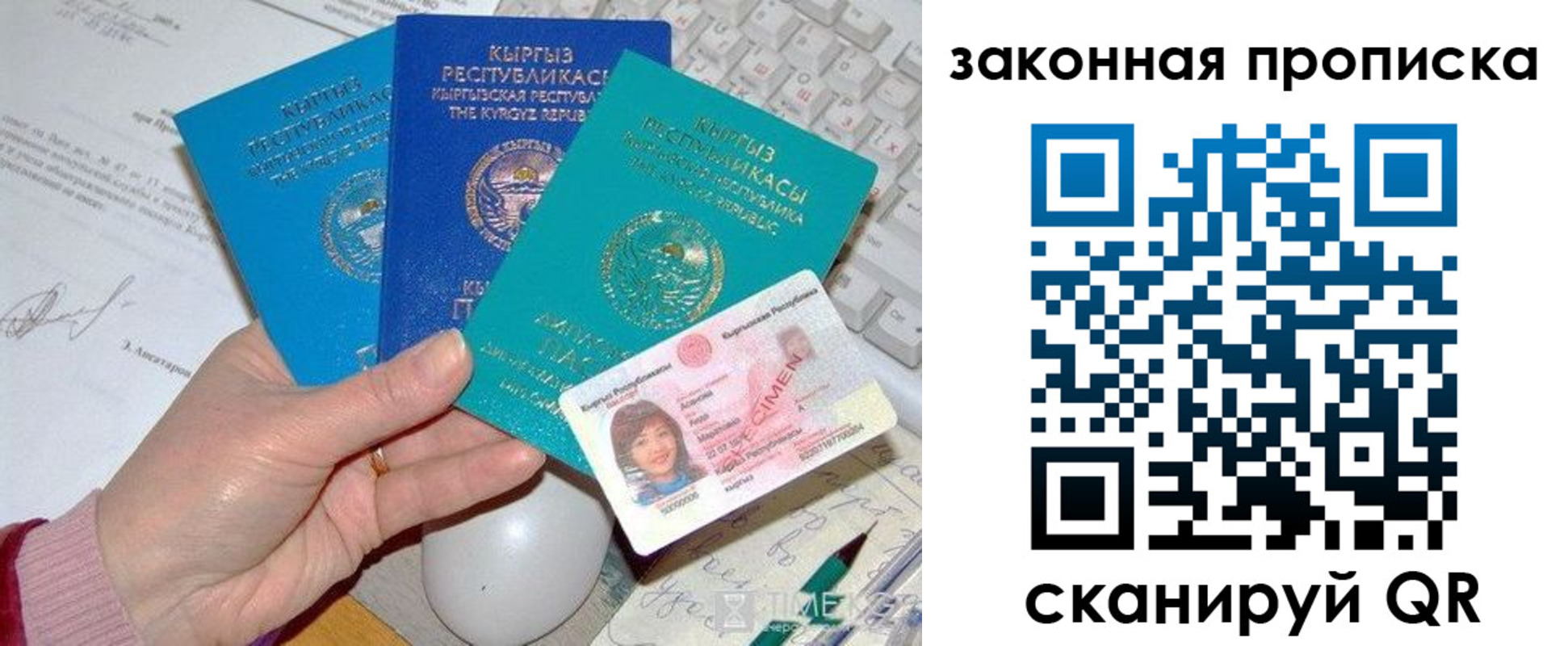 прописка 2025 в Ульяновской области